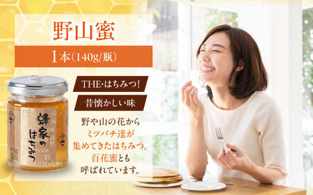 蜂家厳選！はちみつ  140g（瓶）3種セット（あかしあ・とち・野山）　《喜茂別町》【Beemonte】はちみつ 蜂蜜 ハチミツ 国産はちみつ ハニー[AJAS012]