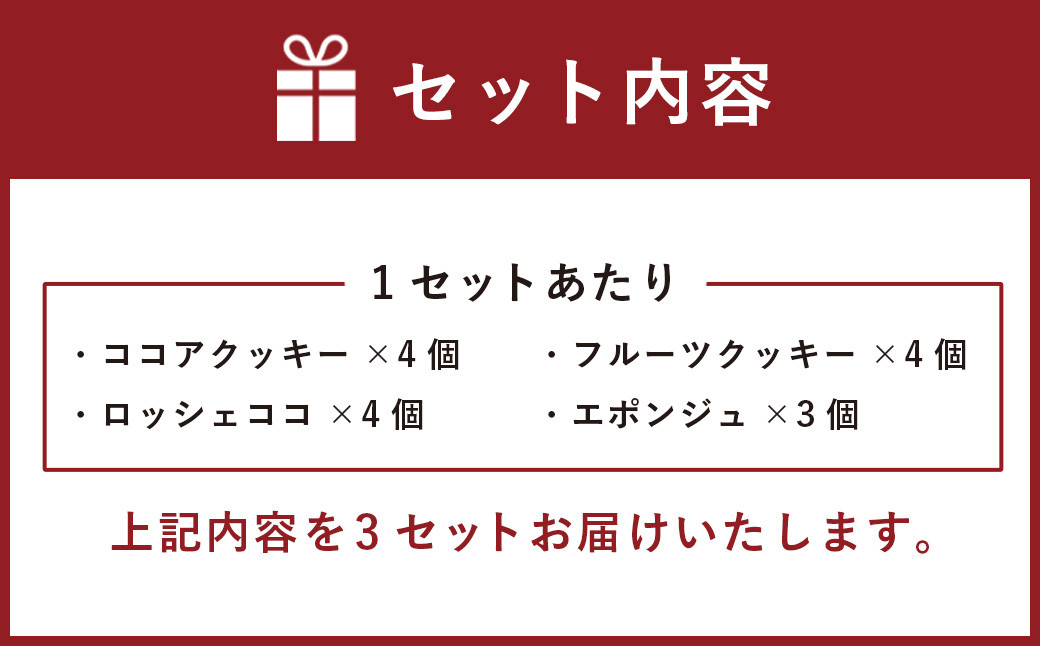 【香春岳 のやさしい 焼き菓子 】 しあわせの 詰め合わせ 4種 3セット 合計45個