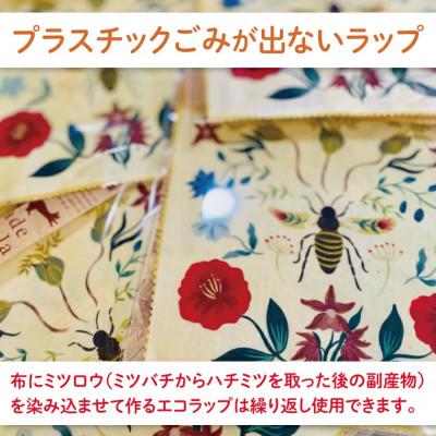 ふるさと納税 水戸市 ミツロウECOラップ&ドライフラワーSET |  | 02