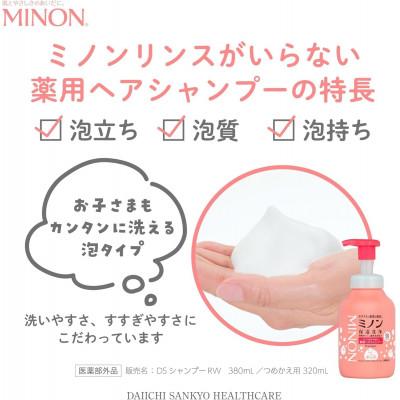 ふるさと納税 浅口市 ミノン リンスがいらない薬用ヘアシャンプー　1本　380mL |  | 01