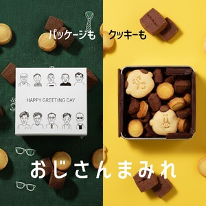 おじさん クッキー缶 塩チョコ ＆ コーンクッキー | 長野県 飯田市