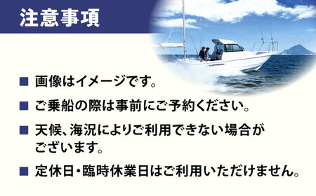 ショートチャータークルージング チケット　4名分【株式会社ユニマットプレシャス】[AKBZ015]