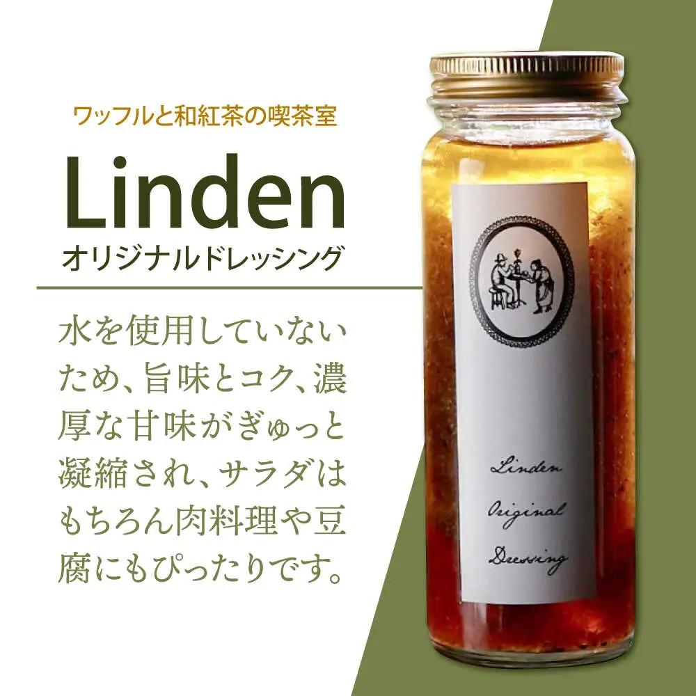 ドレッシング 220ml×3本  [AHBQ001] Linden 生ドレッシング