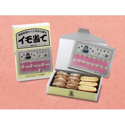 ふるさと納税 青森県 津軽駄菓子「プチイモ当て」味替わりセット |  | 01