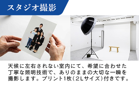 スタジオ撮影ノーマルプラン 写真 フォト 室内 記念 ギフト 写真スタジオ STUDIOPEOPLE
