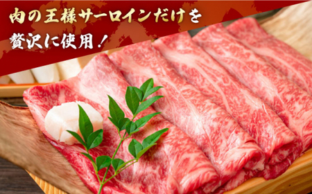 【厳選部位】博多和牛 サーロインしゃぶしゃぶ すき焼き用 1kg(500g×2p) 吉富町/株式会社MEAT PLUS[BGAB017]