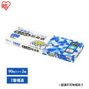 【ふるさと納税】ゴミ袋 生ごみ 袋 臭わない【90枚×2箱】生ごみ用防臭袋 Lサイズ GBB-L90 アイリスオーヤマ 白色 防臭 ポリ袋 平袋 ゴミ捨て ゴミ処理 処理袋 匂い 対策 保存 保管 30×40cm　大河原町