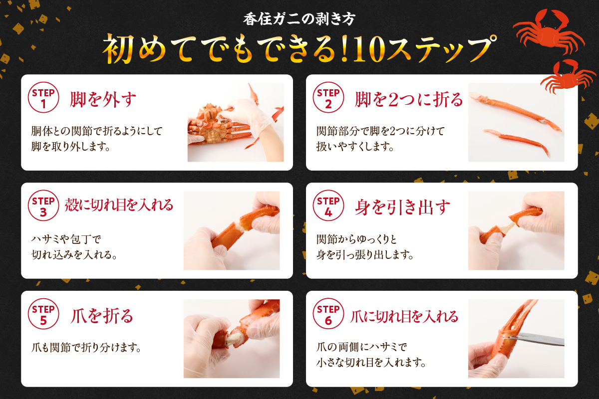 【香住ガニ 釜茹で ボイル 大きめ 約600g×2匹（約1.2kg以上）冷蔵】大人気 人気 ランキング おすすめ 国産 しゃぶ かにみそ かにすき かに鍋 カニの本場 香住 兵庫県 香美町  注意書き