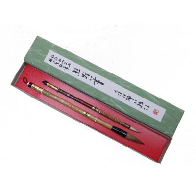 ふるさと納税 熊野町 熊野筆　書筆　2本セット(松)