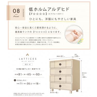 ふるさと納税 大川市 大川家具 80幅4段チェスト 国産 完成品 モダン 21421003001-804C-MWH |  | 03