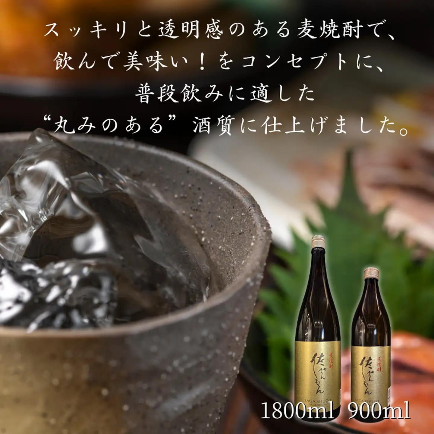 佐嘉酒造 佐がんもん 麦焼酎 25度 900ml×6本：B180-062