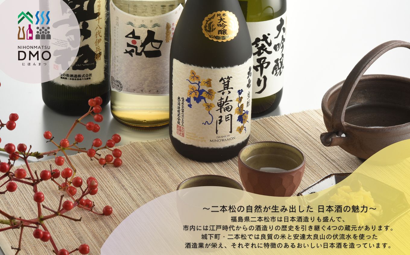 岳温泉×日本酒フェイスパック 肌とうじ2箱セット【にほんまつDMO】