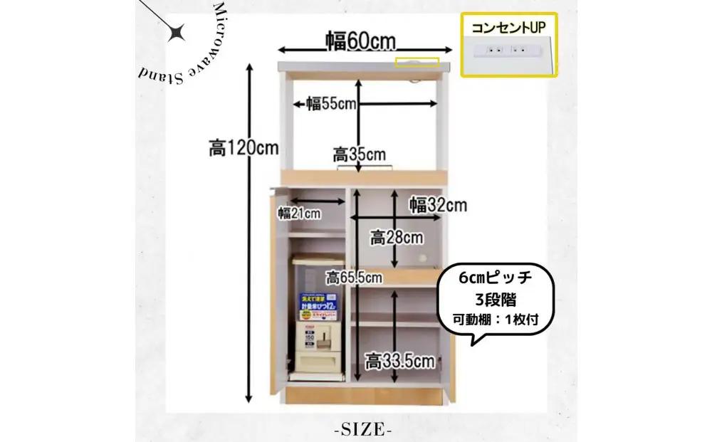家事楽スライド式キッチン収納！レンジも炊飯器もポットもOK！便利な2口コンセント付き！ 60レンジ台 パートナー2型 WH色 レンジ台 収納 台所 食器棚 炊飯器 台所 台所収納 扉式 60cm 米び