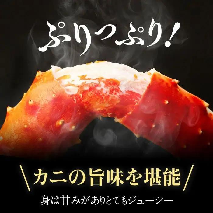 C01-F38 ボイルタラバガニ肩 1肩800g 特大3Lサイズ
