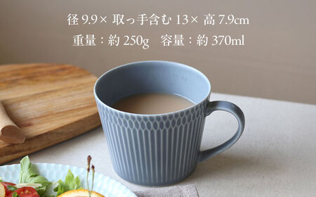 【2枚SET】美濃焼 さざなみ マグカップ ブルーグレー 370cc 小田陶器【1405481】