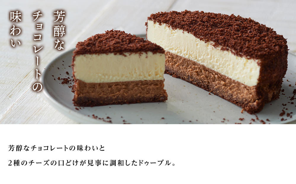【ルタオ】ショコラドゥーブル 2個セット