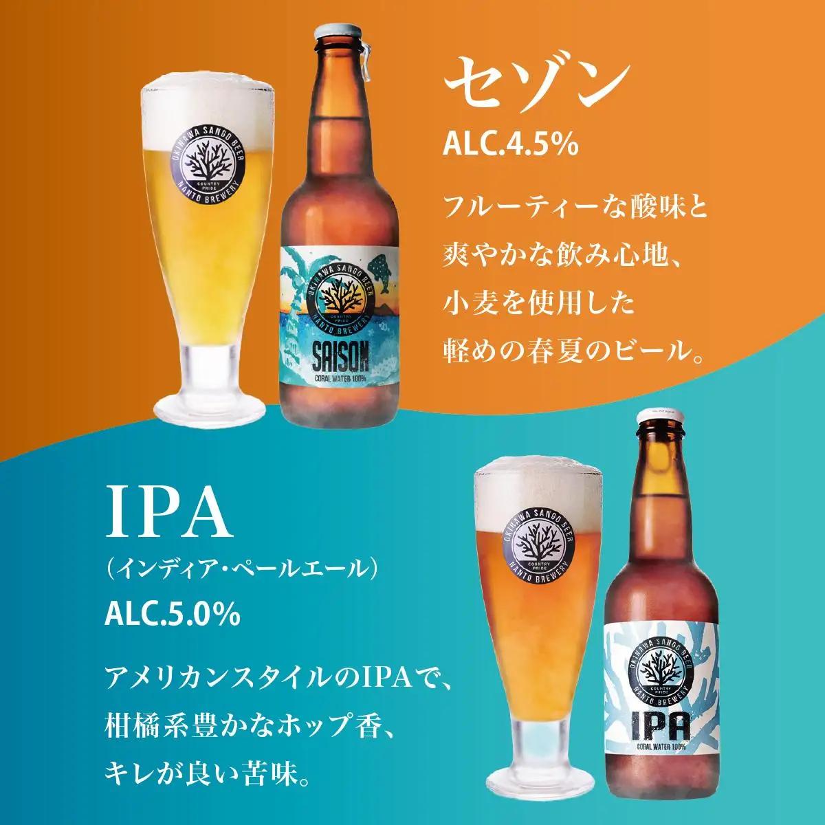 沖縄サンゴビール 定番3種 12本セット   