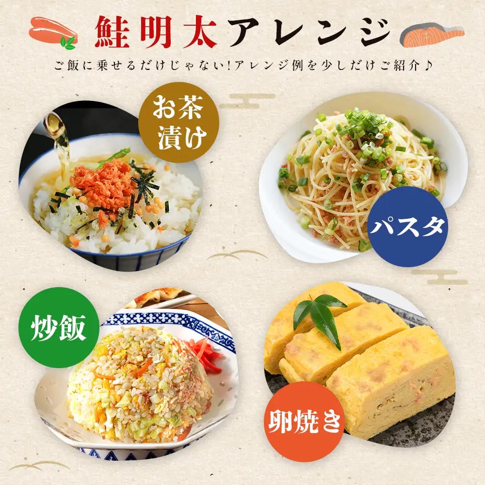 鮭明太子 200g（100g×2パック） 明太子 辛子明太子 鮭 3W31