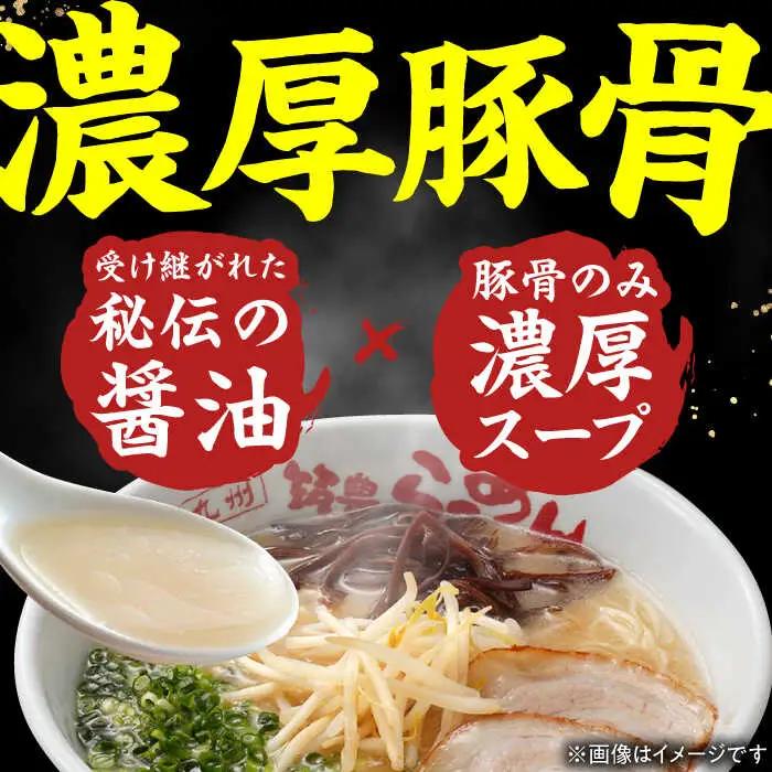 高菜生ラーメン5食＋替玉セット / 豚骨ラーメン スピード配送[AFAE008]