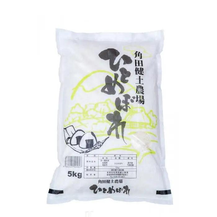 令和7年産 ひとめぼれ 10kg（5kg×2袋）｜ ひとめぼれ 宮城県角田市  健土農場