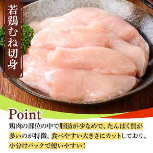 y537 鹿児島県産若鶏セット(合計4kg・もも、むね、ささみ) 国産 九州産 鹿児島県産 鶏肉 鳥肉 鶏 とり 若鶏 冷凍 もも むね ささみ ササミ 筋なし セット 詰め合わせ 小分け 真空 【T