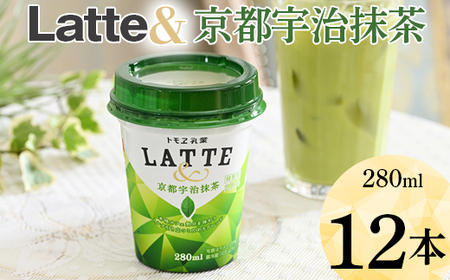 Latte＆ 京都宇治抹茶 12本 ※着日指定不可_DT05