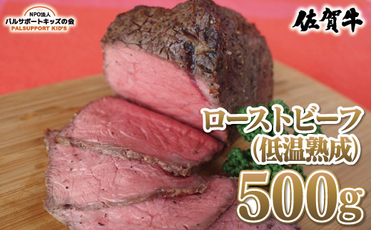 低温熟成した赤身肉を自家製の漬け込みダレで味付けし、焼き上げたローストビーフです。