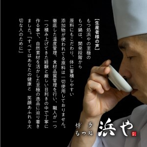 国産 ・ 完全無添加　もつ鍋 セット（約2人前）　白みそ味_KHW0404
