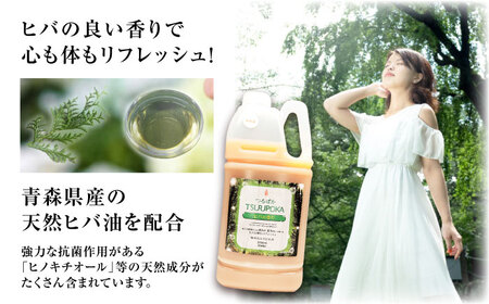 うるおい入浴液「つるぽか特濃」「つるぽかヒバの香り」各2L/ 恵那市 / 回生堂 [AUAU001]