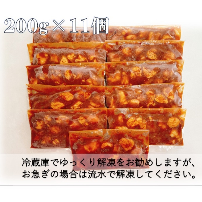 【秘伝の旨タレ】牛しろコロホルモン （200g×11パック）_イメージ5
