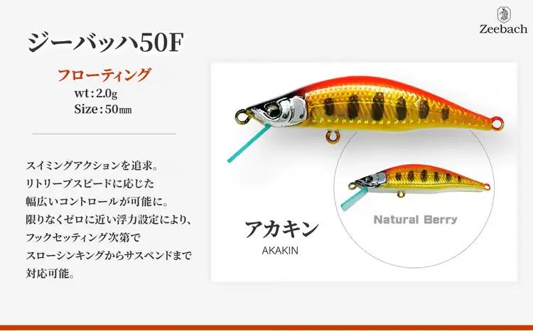 渓流用ミノーZeebach 50F アカキン　35P7809【 ギルズ】