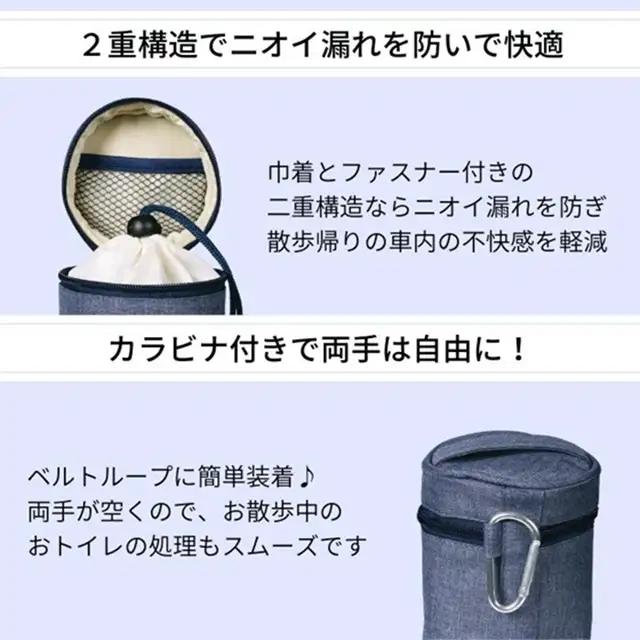 マナー 袋 収納 ケース ネイビー お散歩 バッグ PTMG1 skt193 583742