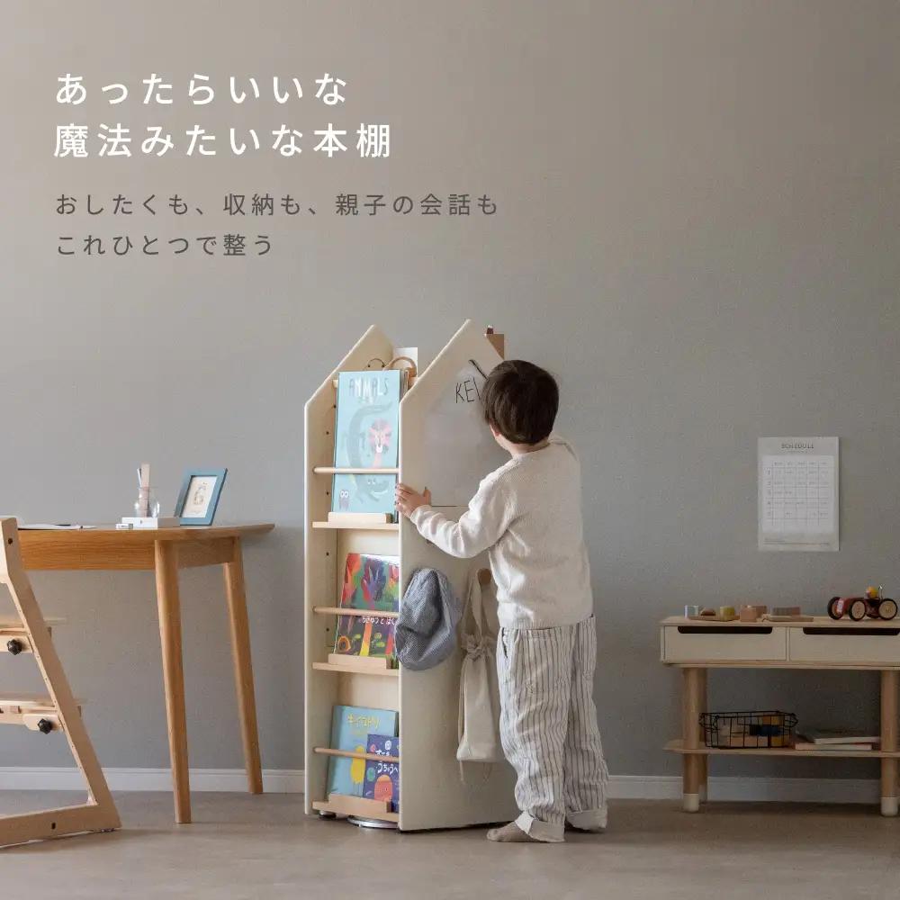 変化するくるくる本棚（モカグレージュ） ／ HOPPL 絵本 収納棚 片付け 回転 まとめて収納 キャビネット オリジナル 子供 お祝い 贈り物 雑貨 プレゼント 兵庫県 No.565-01