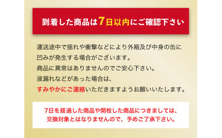 【定期便】アサヒザ・リッチ 350ml缶 24本入2ケース 2ヶ月に1回×6回便(定期)