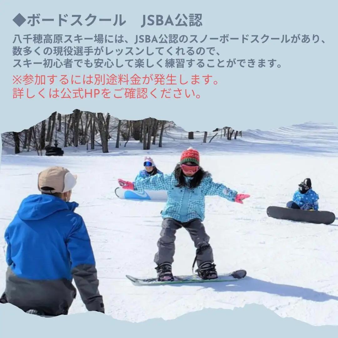 【2026-2027シーズン】八千穂高原スキー場　平日限定　リフト1日券　ファミリーBセット（大人2名・子ども1名　計3名）［AD-101-03］
