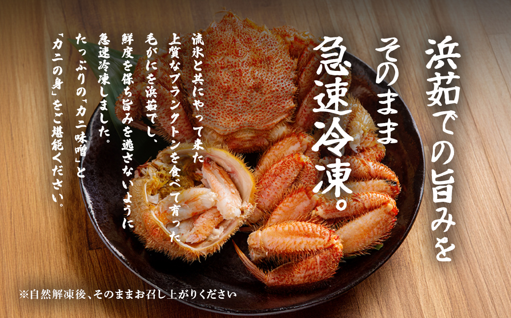 網走発4点セット（毛がに：330g・新巻鮭：5切れ・いくら醤油漬：100g・ほっけ一夜干し：1枚×2） ABB165