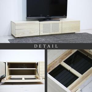 風雅 テレビボード テレビ台 W1500 ホワイトアッシュ スリット