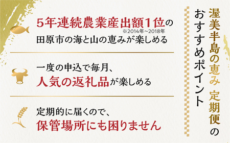 渥美半島の恵み 海産物 定期便 4回 ( うなぎ / しらす / サーモン / 大アサリ ) 鰻 蒲焼 刺身 海鮮 丼 人気 渥美プレミアムラスサーモン 愛知県 田原市