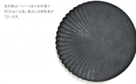 有田焼 泡化粧ブラック 片菊割プレート 16cm 2枚セット 24to3【西富陶磁器】吉右エ門窯 食器 器 うつわ 皿 中皿 取皿 プレート 泡 菊 マット モダン ブラック 30000円 3万円 A