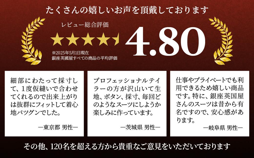 【3年有効】銀座英國屋 英国屋 メンズオーダースーツ 仕立て補助券 12万円分 ご自身用包装 － ご自身用包装
