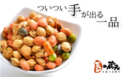 豆の蔵元　一番人気の蔵出し！「よりどりみどり」大袋（310g）×12パック　おかき 豆 豆菓子 せんべい 進物 お菓子 大容量 お豆 人気 送料無料 おいしい おつまみ あられ_イメージ2