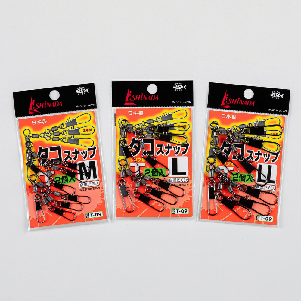 【ふるさと納税】タコスナップ・トリプル【ポスト投函でお届け】 | 兵庫県 丹波篠山市