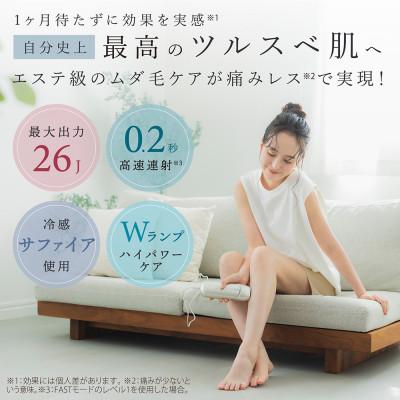 ふるさと納税 つくばみらい市 LINKA リンカ フレアタッチ プロ(痛くない光脱毛器) |  | 01