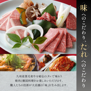 焼肉の大昌園 お食事券 15枚 15000円分 食事券 福岡 九州産 黒毛和牛が楽しめる 創業半世紀 焼肉店