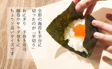 半切り焼きのり 200枚 柴印 国産 | 黒潮海苔店