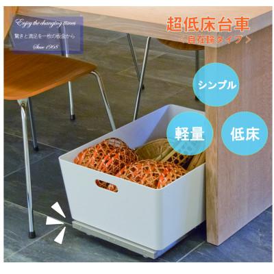 ふるさと納税 富田林市 超低床台車〈自在輪タイプ〉
