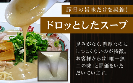 【定期便3回】特製ラーメンとん吉の濃厚こってり　とんこつラーメン（冷凍・3食分）FCDD006