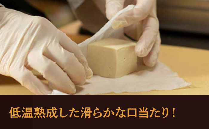 凝縮された素材のうまみ！食品添加物・保存料無添加！「麦味噌漬け豆富」3個セット　愛媛県大洲市/iino assemble [AGAA003]みそ ミソ 豆腐 トウフ とうふ お米・お酒のお供 ご飯のお