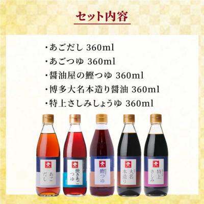 ふるさと納税 糸島市 【全12回定期便】上久ジョーキュウ新博多美味工房5本セット【株式会社ジョーキュウ】[AEA026] |  | 02