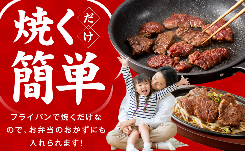 【分けて届く定期便】トマトガーリック 牛ハラミ 1.5kg（300g×5P）【牛肉 はらみ 小分け 焼肉 お弁当 BBQ 訳あり ワケアリ わけあり サイズ不揃い 規格外 全2回】 099Z628